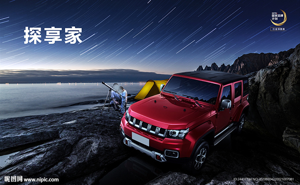 越野汽車海報(bào)