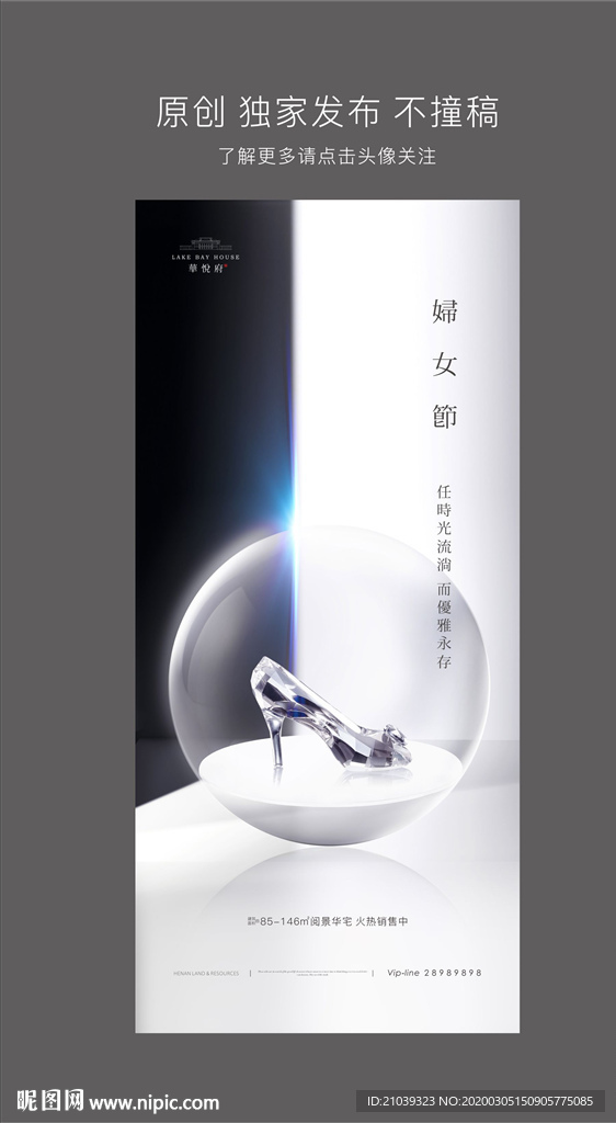 婦女節(jié) 地產(chǎn)