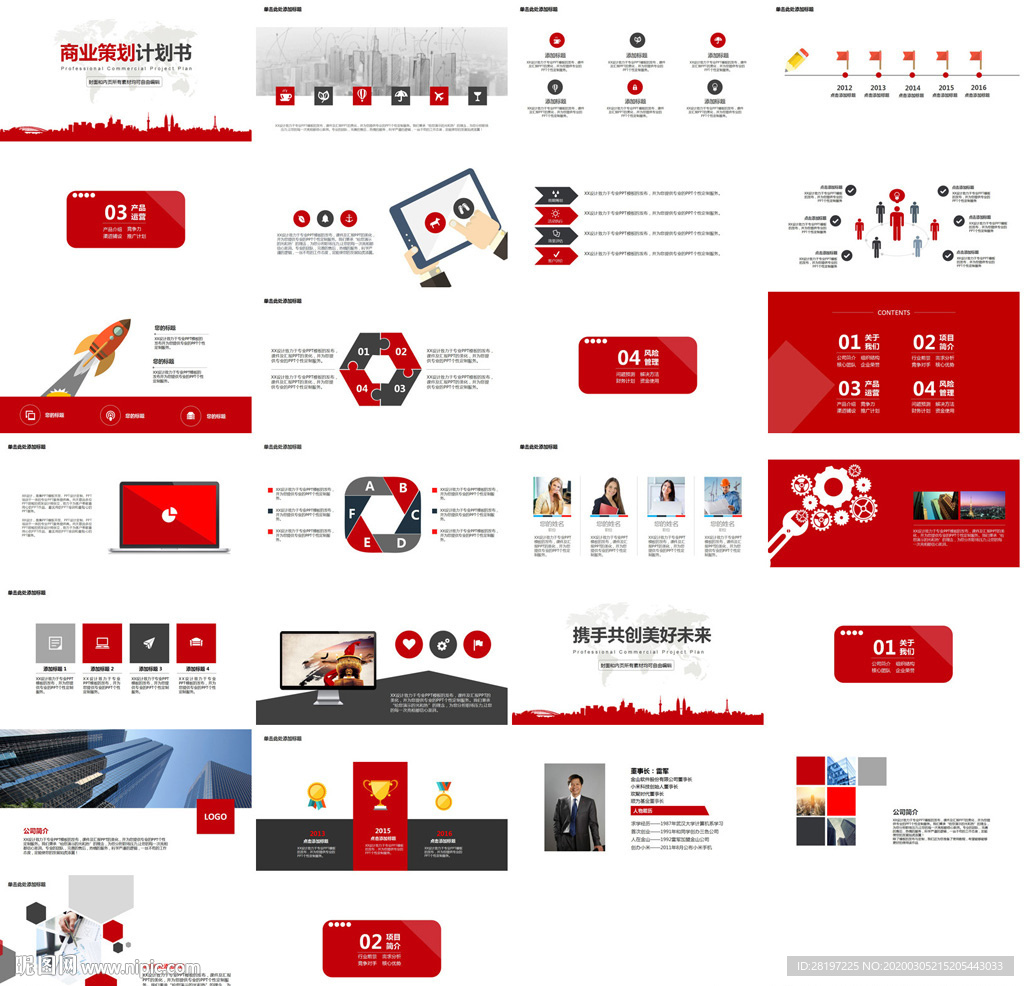 月度季度年度計(jì)劃總結(jié)匯報(bào)PPT