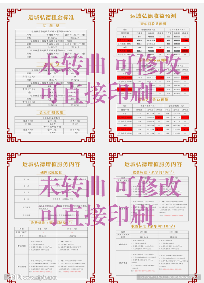 健康畫冊(cè)設(shè)計(jì)