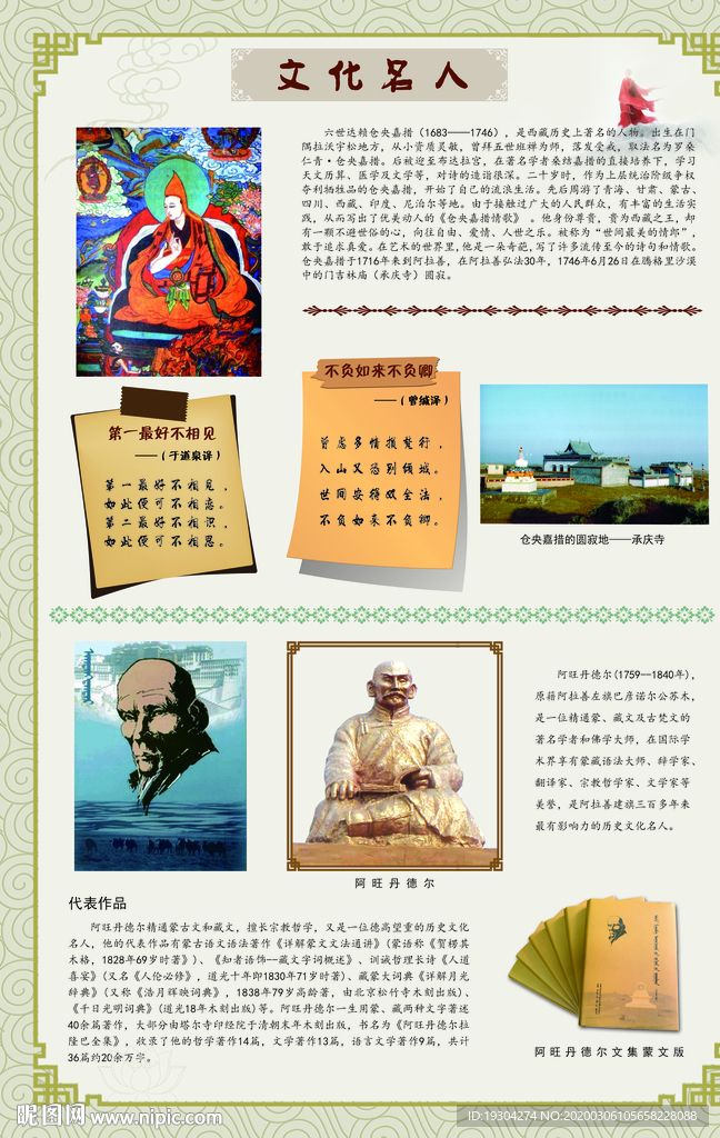 文化名人