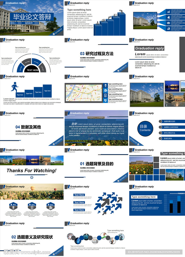 藍色科技商務通用PPT