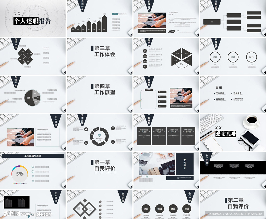 最新清新簡(jiǎn)約工作匯報(bào)PPT