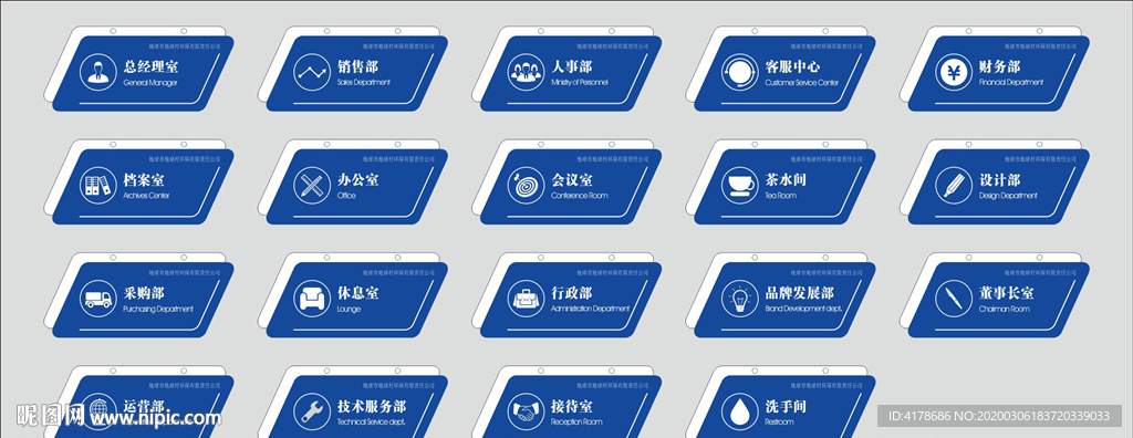 商务办公大厦标牌图标