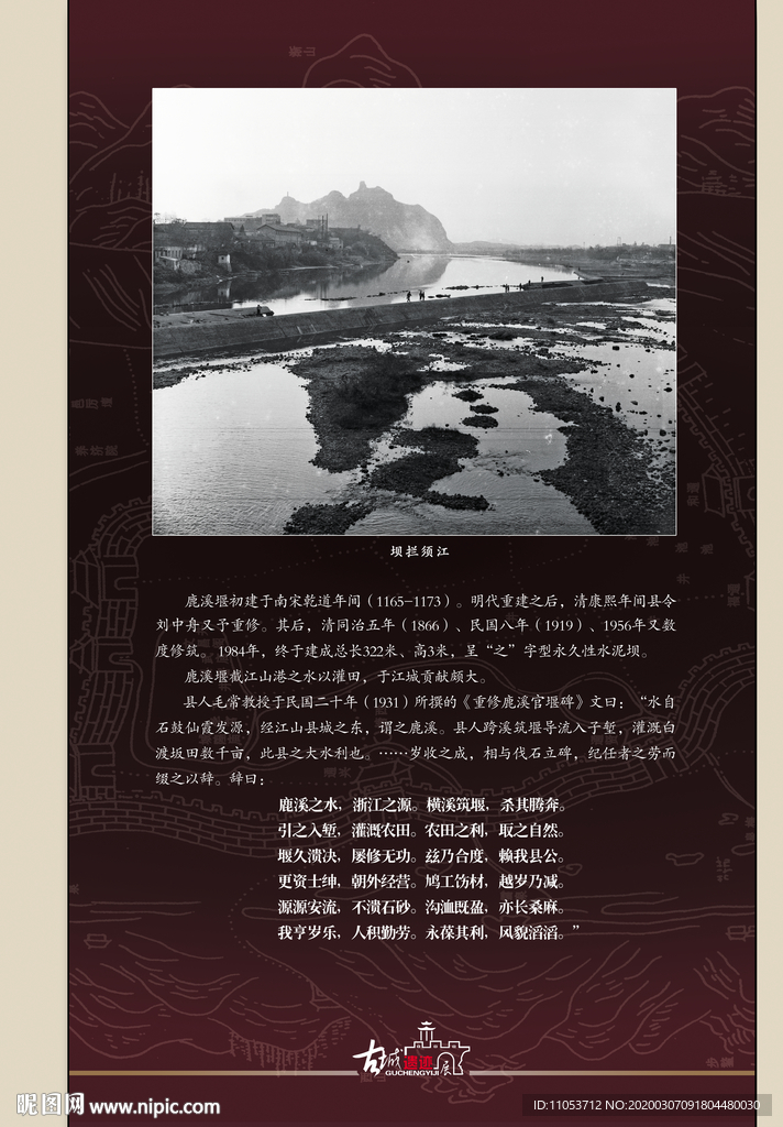 古城遺跡