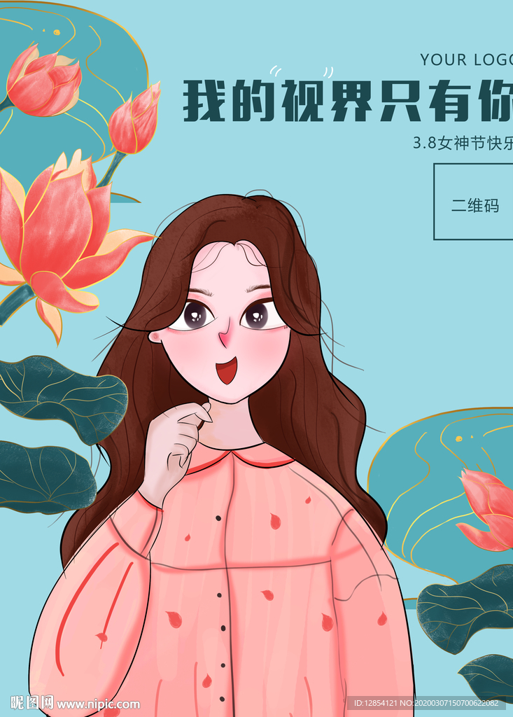 38婦女節(jié) 女神節(jié) 女王節(jié)