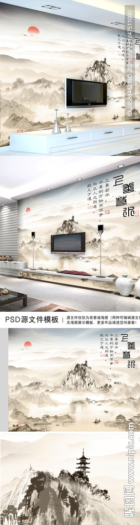 中国风古风上善若水山水壁画墙纸