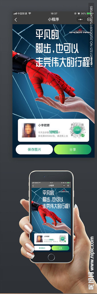 創(chuàng)意海報(bào)系列之蜘蛛俠精品分層
