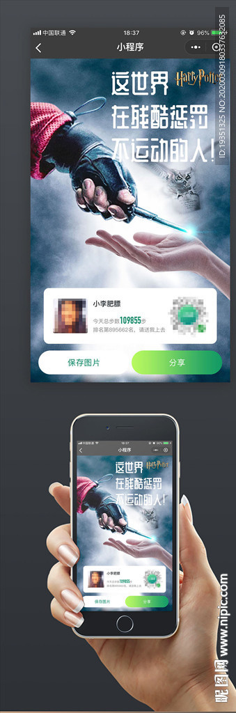 創意海報系列之哈利波特精品分層
