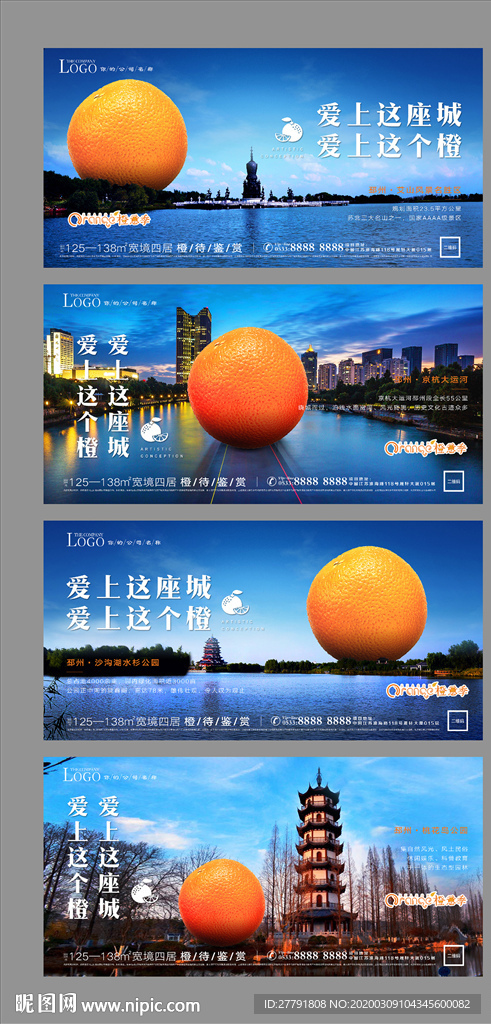 送橙子活动系列