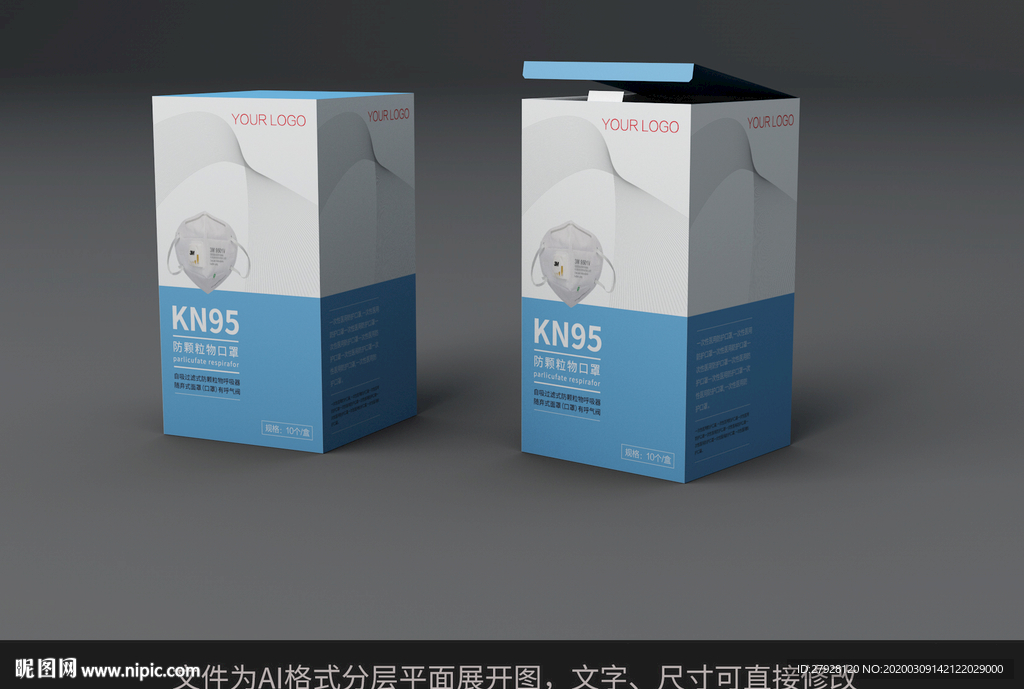 KN95口罩包装盒设计模板
