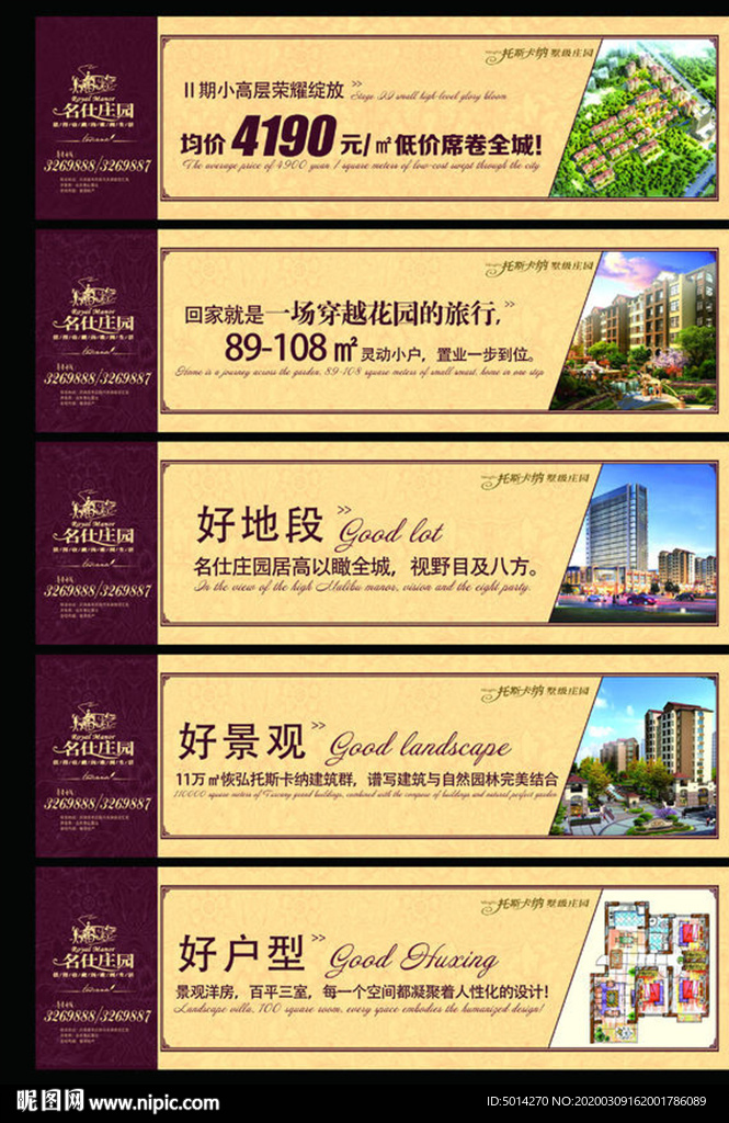 房產圍擋