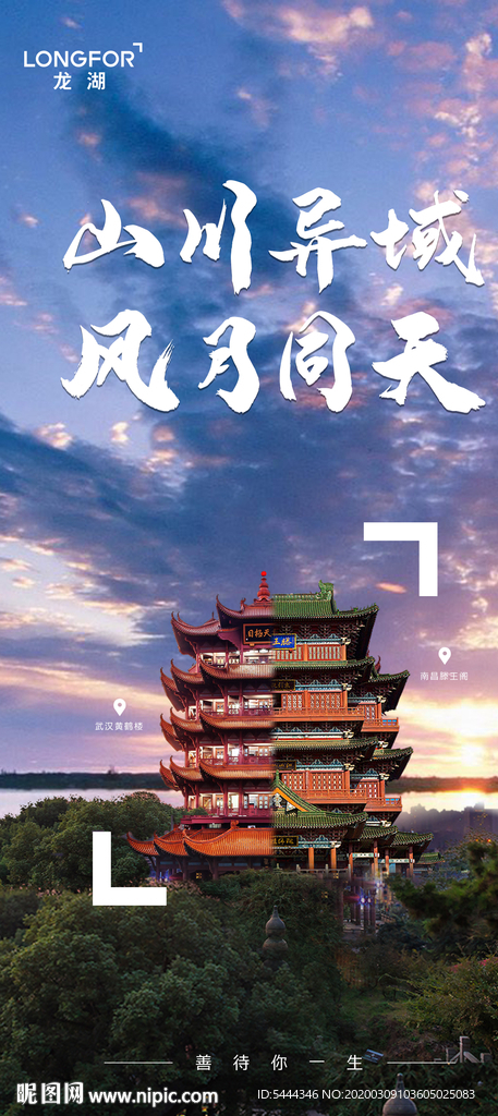古建筑