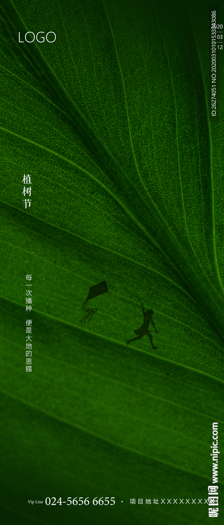 地產(chǎn) 節(jié)日節(jié)氣 高端