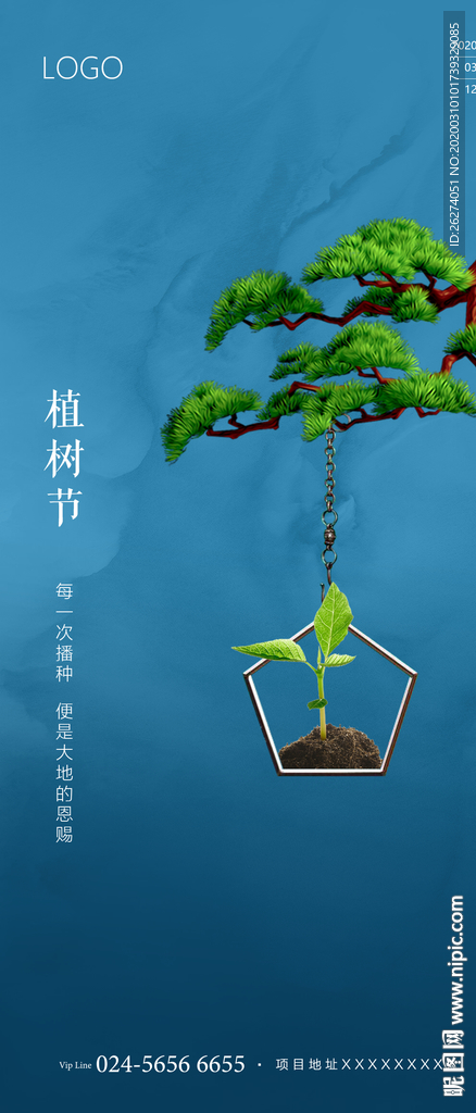 地產(chǎn) 節(jié)日節(jié)氣 高端