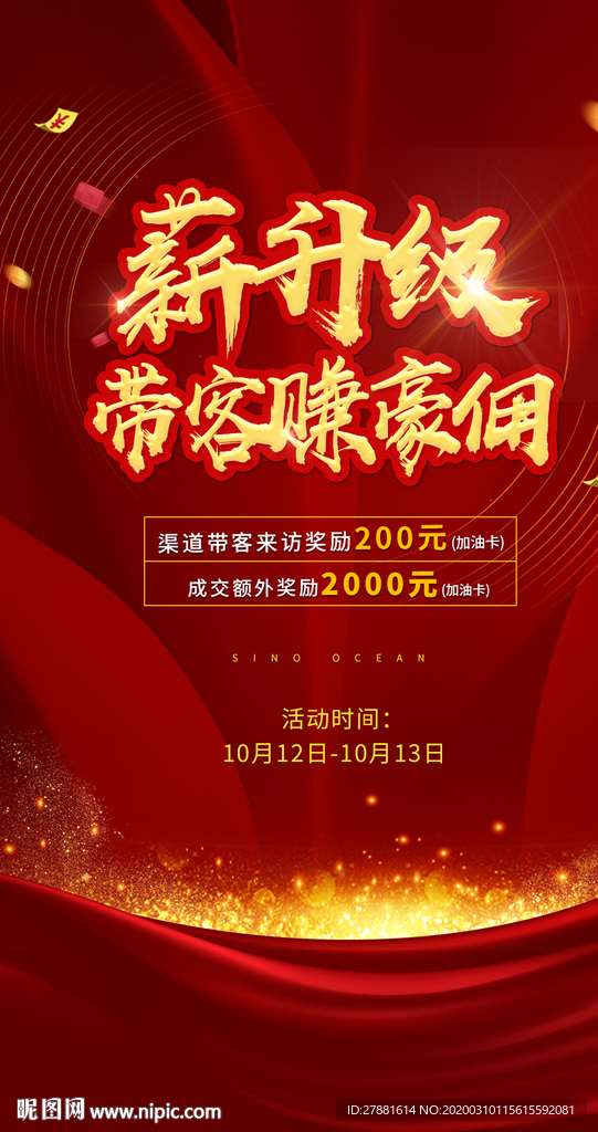 帶客送禮