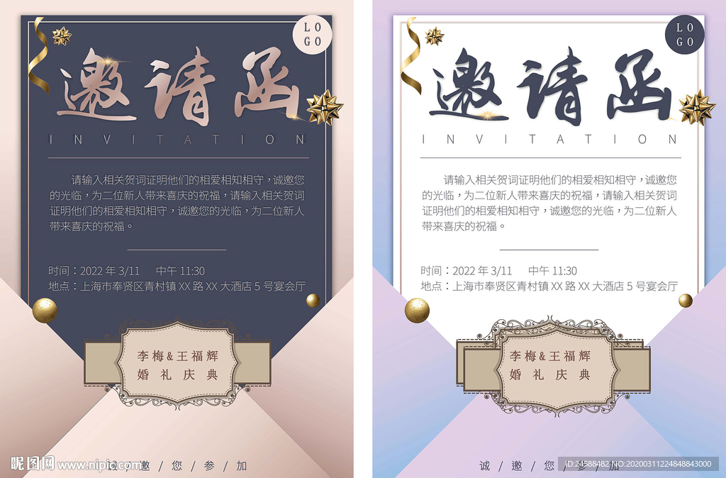 婚禮宴會年會金色邀請函設(shè)計(jì)模板