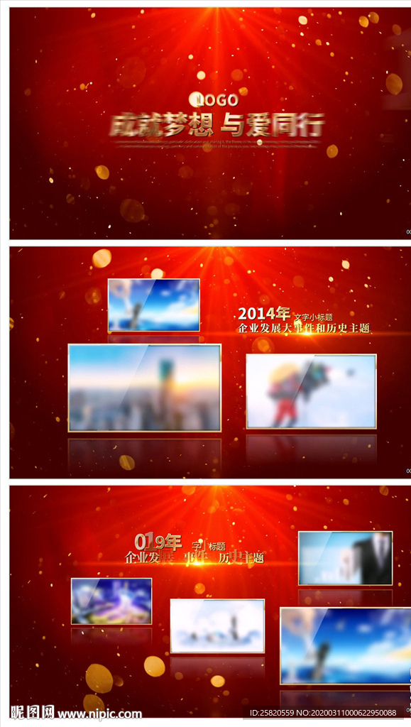大氣紅色圖文匯聚片頭