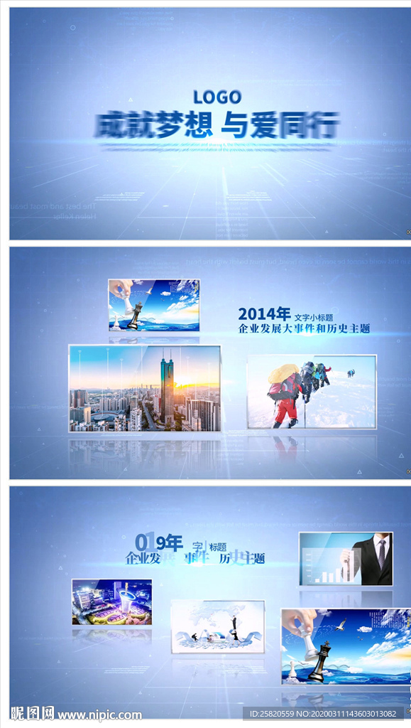 大氣藍(lán)色簡(jiǎn)潔企業(yè)發(fā)展歷程模板