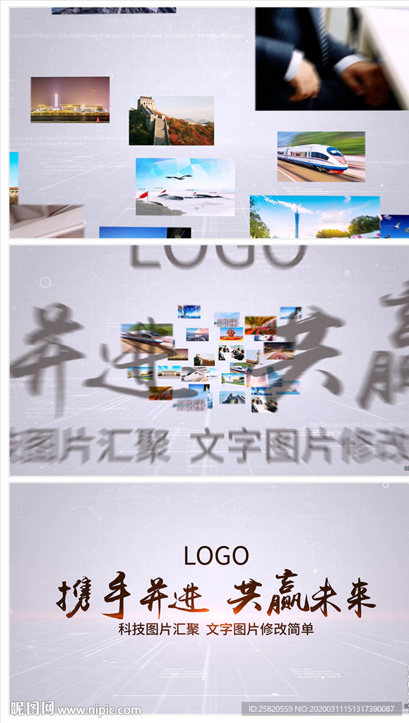 高端大氣簡潔科技圖文匯聚片頭