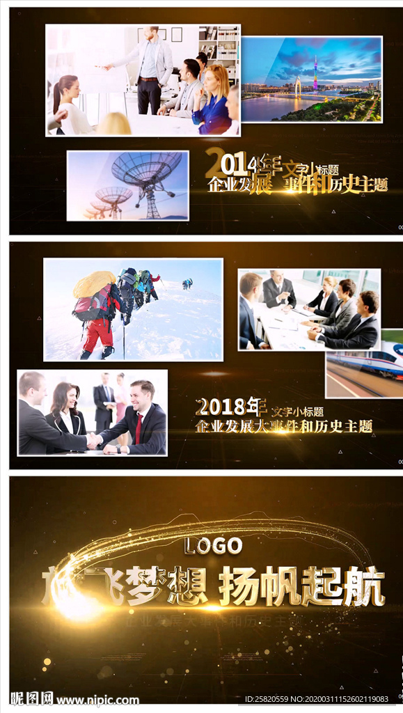 高端金色科技企業圖文片頭