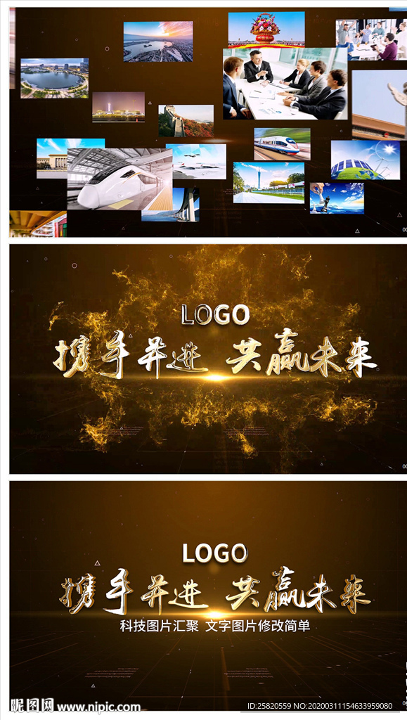 高端金色科技圖文匯聚片頭