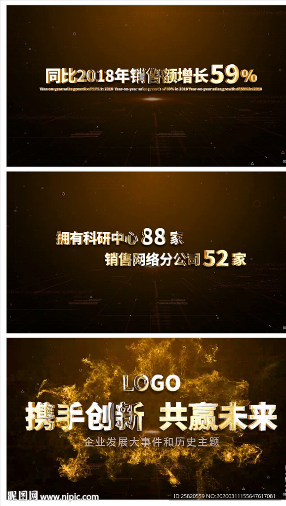 高端金色企業科技數據字幕文字