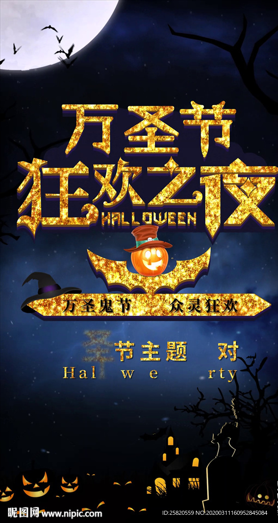 萬圣節(jié)小視頻AE模板