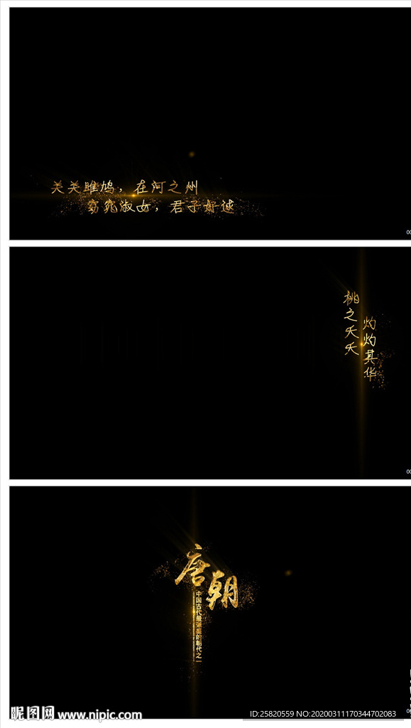 金屬字幕水墨文字書法AE模板