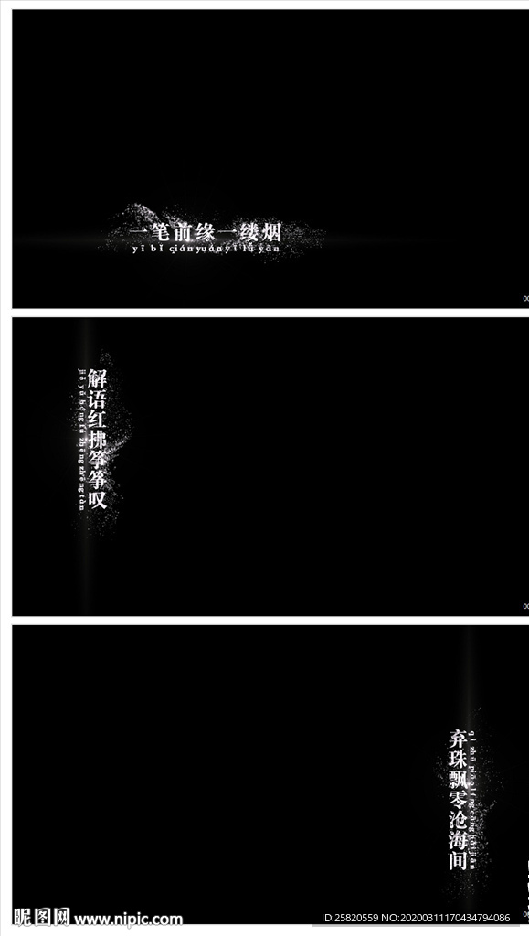 復古金屬字幕水墨文字書法AE模
