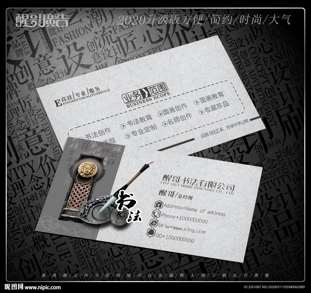 書法名片