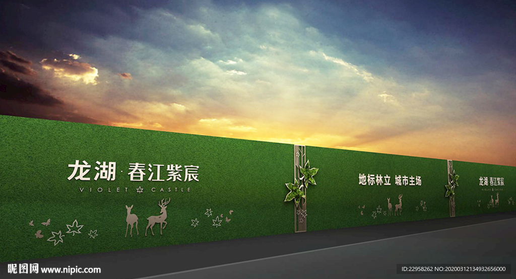 龍湖草皮圍擋