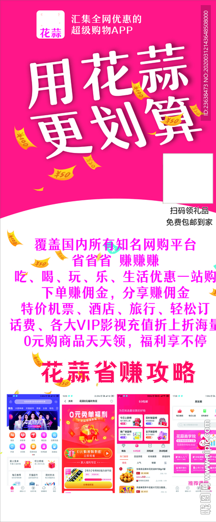 用花蒜 更劃算
