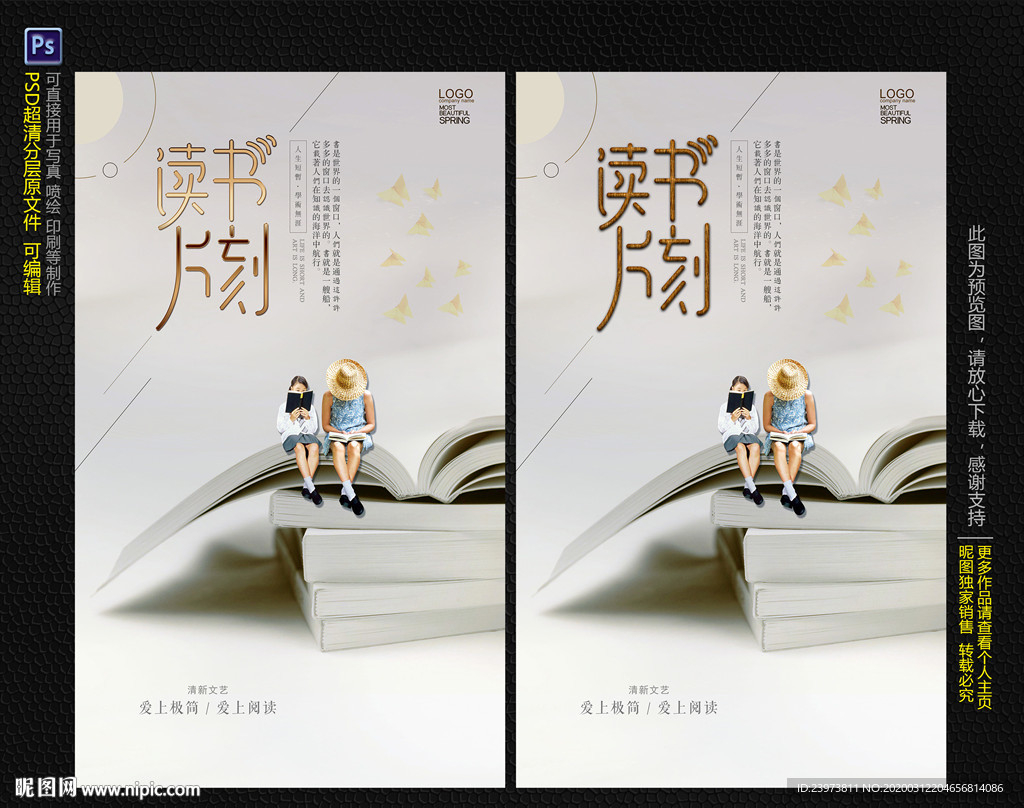 讀書片刻