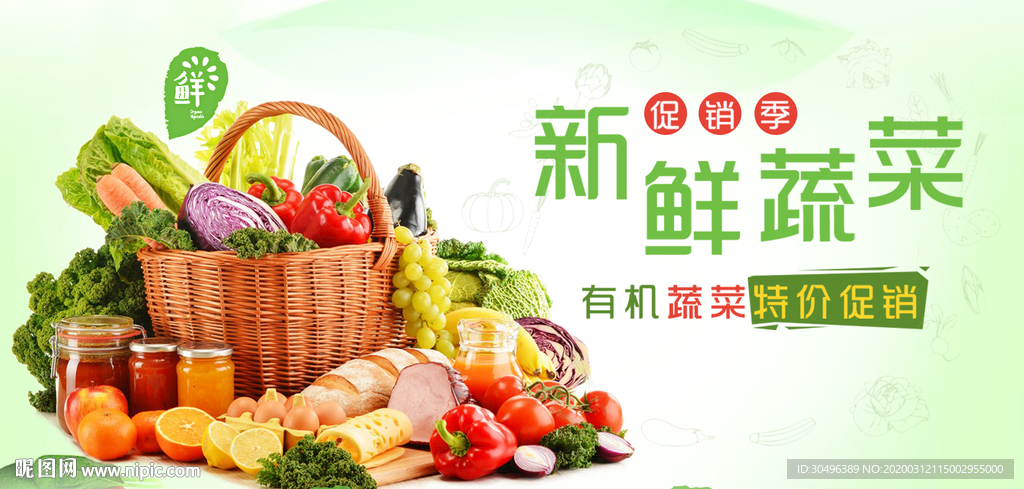 新鮮镅菜