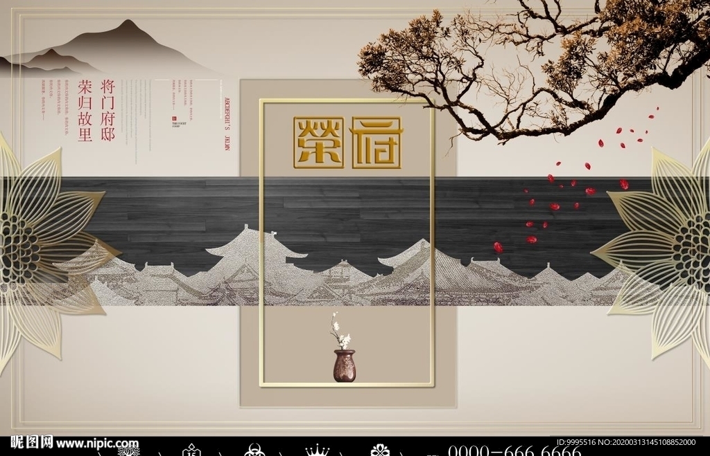 中式古典房产海报