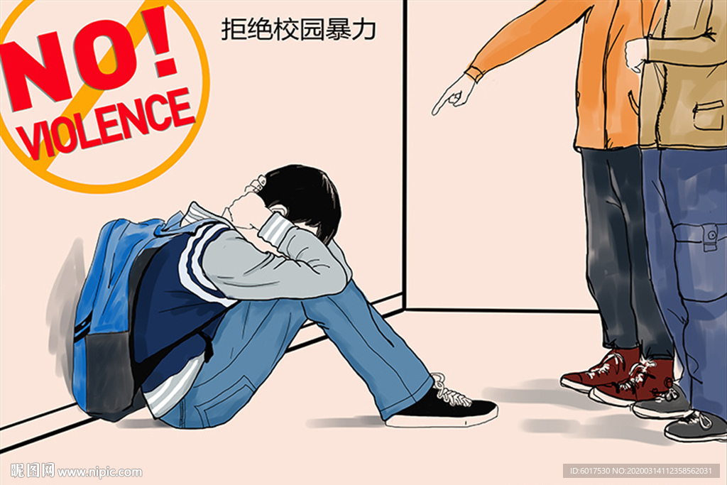 校園欺凌