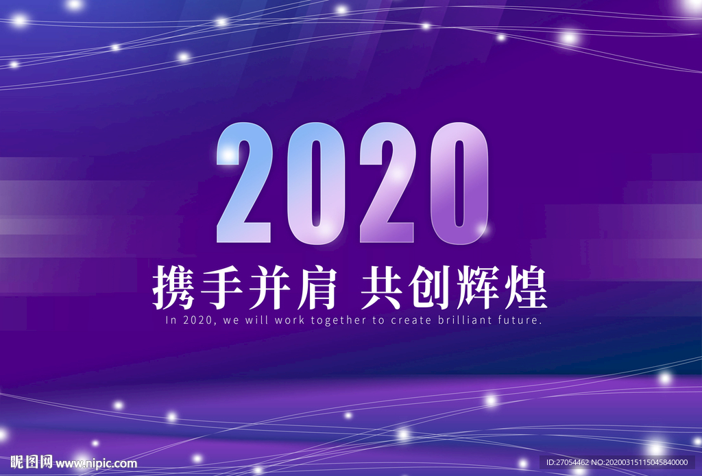 藍紫色背景會議海報