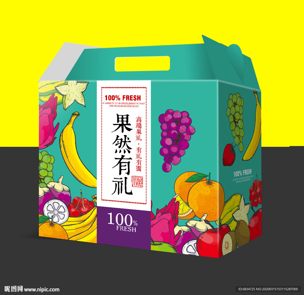 水果包装 通用水果包装