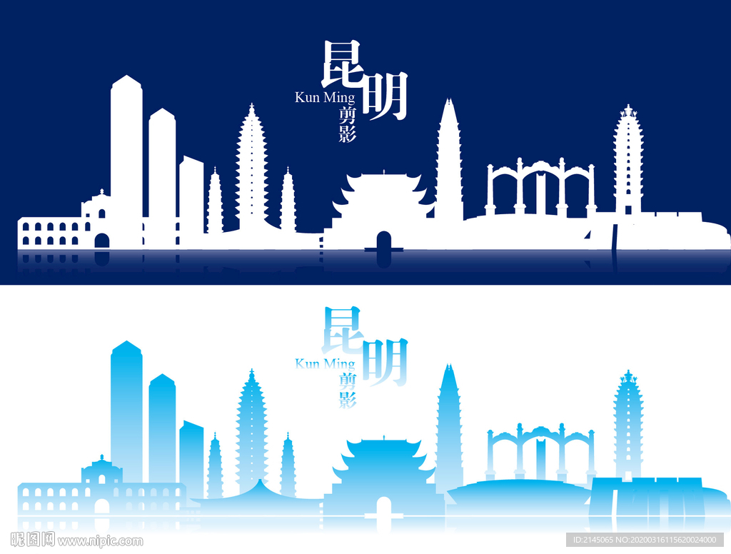 昆明剪影设计图__建筑园林_自然景观_设计图库_昵图网nipic.com