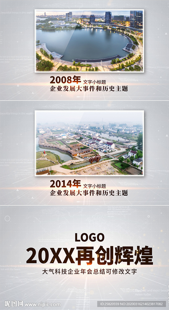 高端簡潔科技企業(yè)發(fā)展歷程