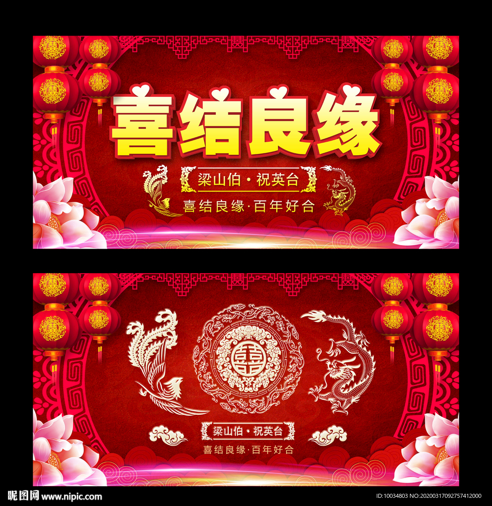 婚禮背景