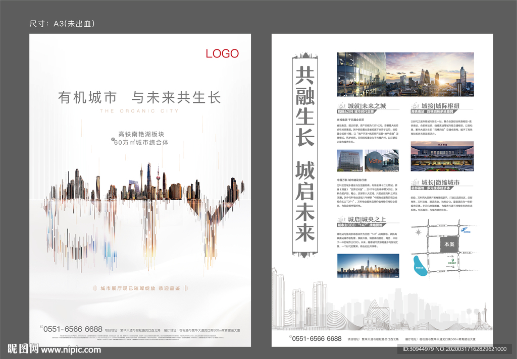 單頁海報(bào)