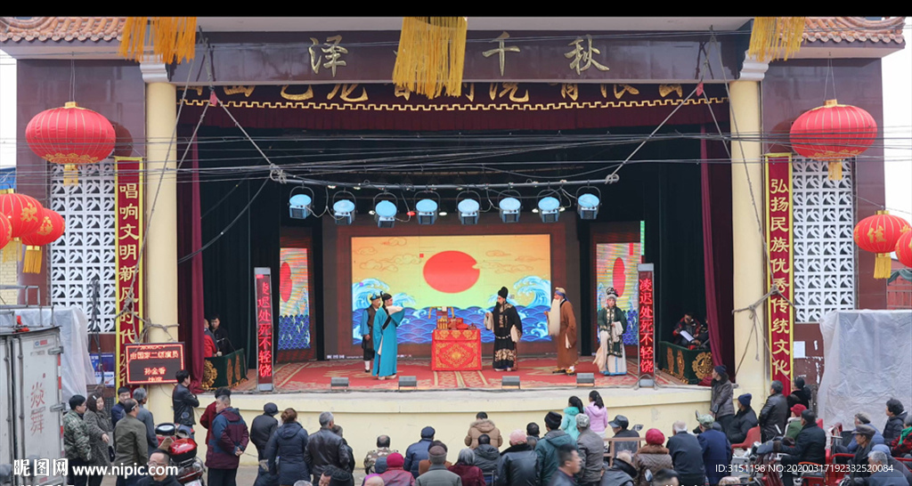 農村唱戲