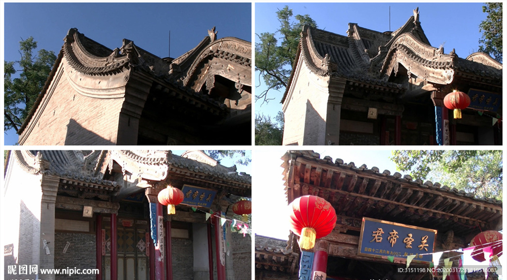 關(guān)帝廟