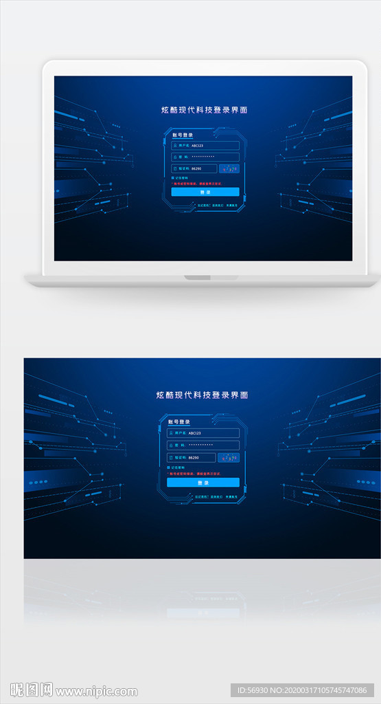 炫酷现代科技大屏系统登录ui
