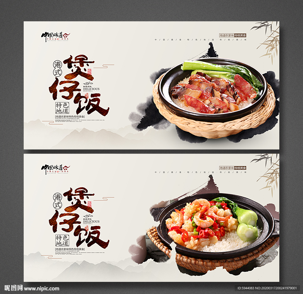 6000*3000像素格式:psd(cs5)颜色:rgb35元(cny)关 键 词:招牌煲仔饭