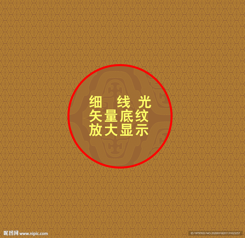 底紋
