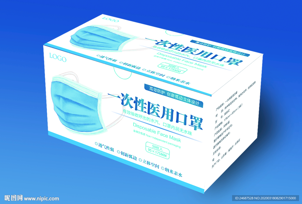 口罩盒設(shè)計(jì)