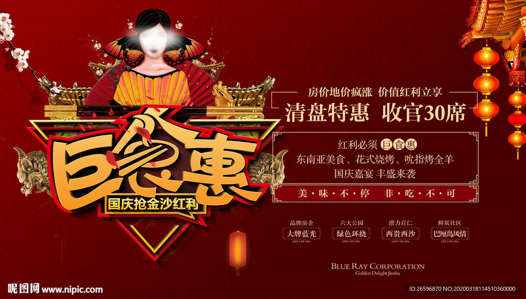 中国美食街美食节海报